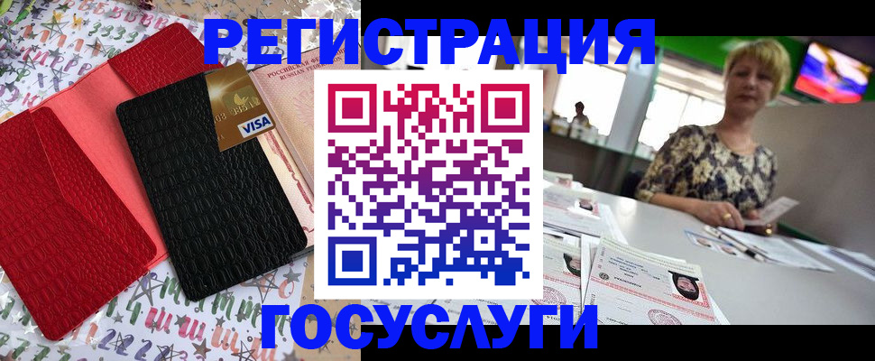 временная регистрация в Калининске