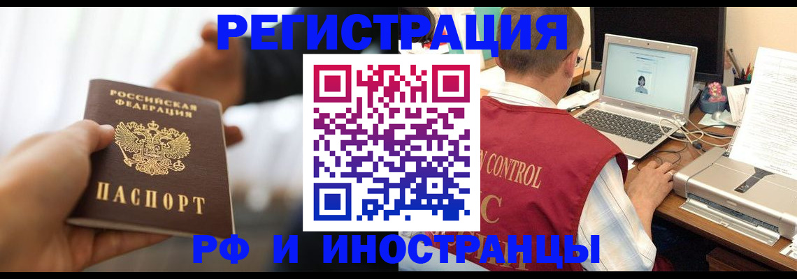 прописка паспорт в Калининске