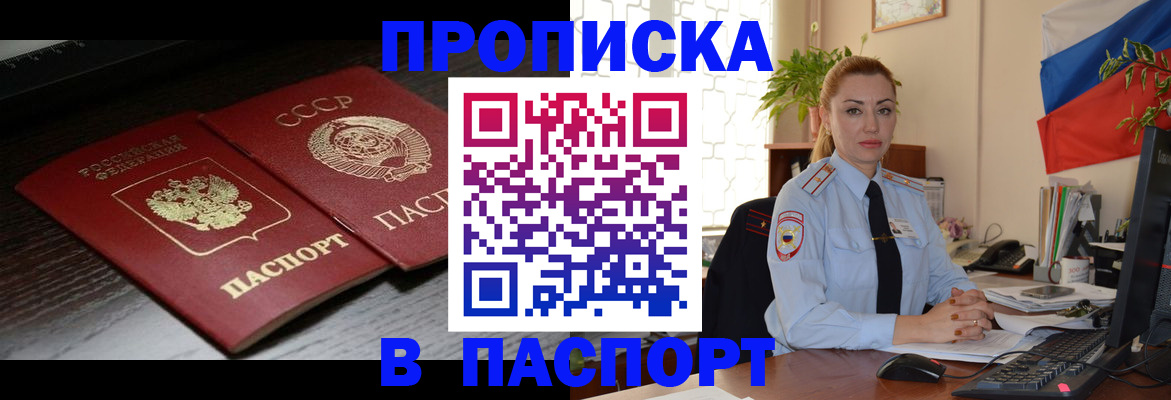 временная регистрация гарантия в Калининске