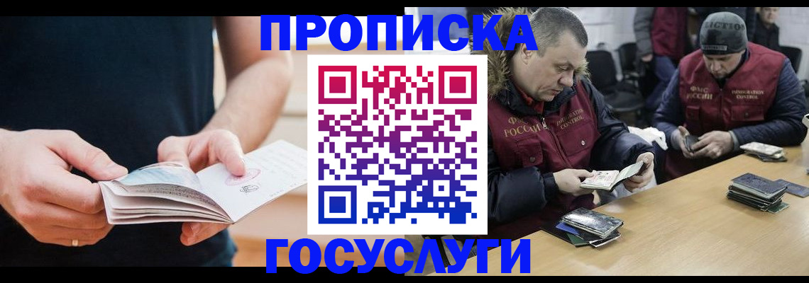 временная регистрация госуслуги в Калининске