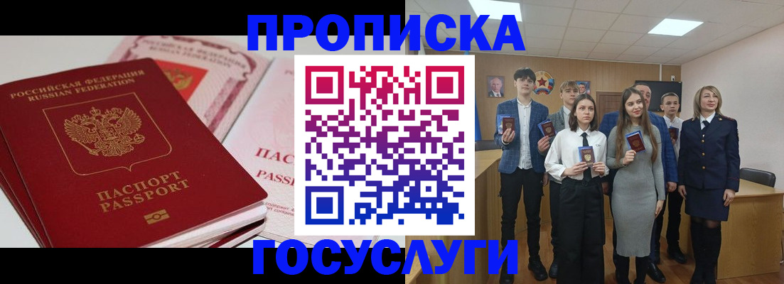 прописка для военкомата в Калининске