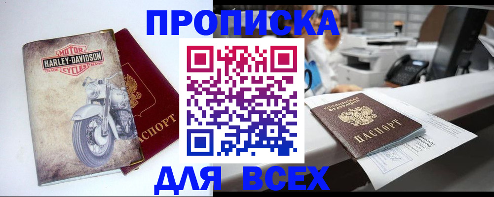 временная регистрация в квартире в Калининске