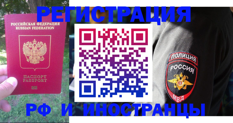 временная регистрация госуслуги в Калининске
