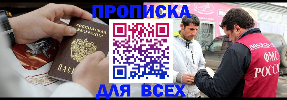 прописка гарантия в Калининске